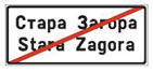 Край на населеното място
