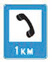 Telephone