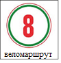 Номер на велосипеден маршрут по националната класификация